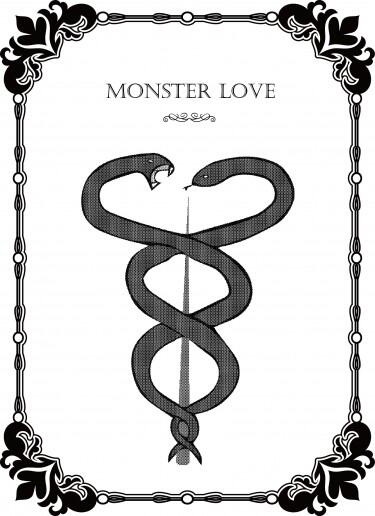 【怪產】Monster love 突發無料小說