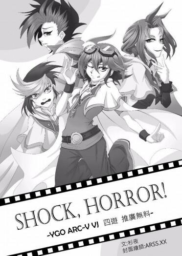 Shock, Horror!『VJ四遊無料』