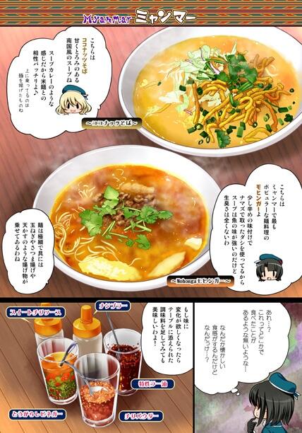 召しませ♪満艦全隻8～美味的亞洲 麵食～