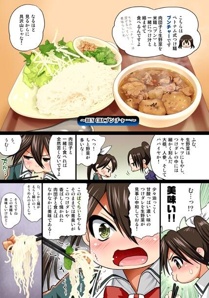 召しませ♪満艦全隻8～美味的亞洲 麵食～