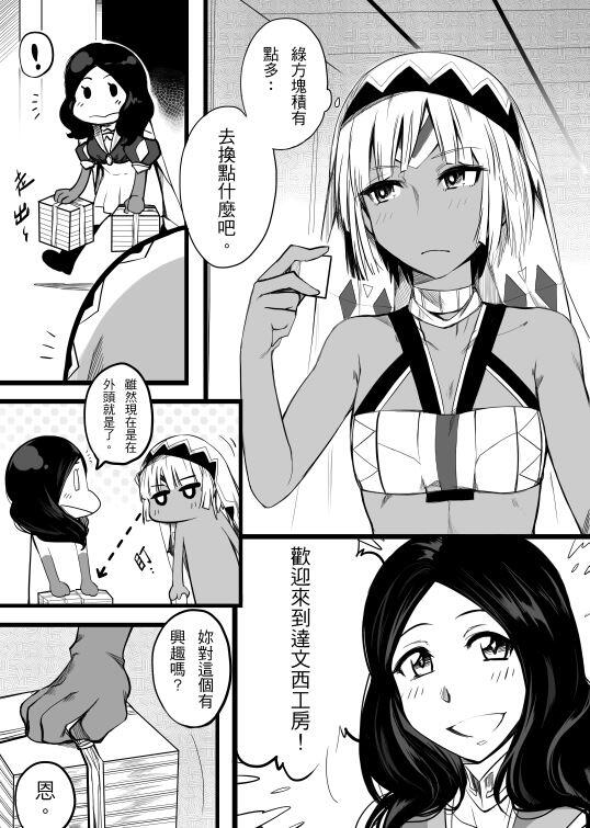 FGO - 勇者就是劍