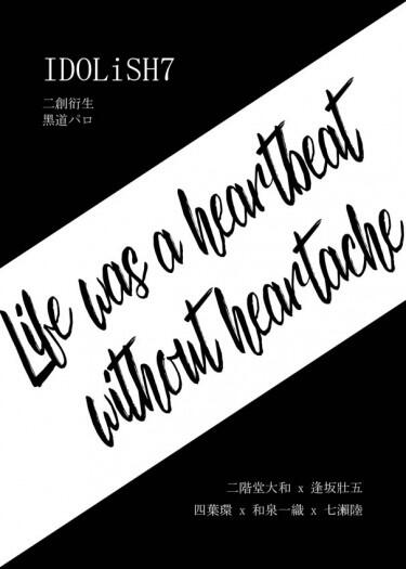 [アイナナ/25 471] Life was a heartbeat without heartache