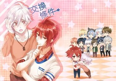 【雙子溫馨本、全員向】《交換條件》IDOLISH7/アイナナ衍生同人