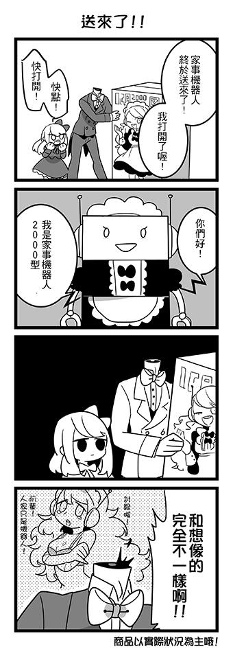 原創◆瑪麗亞的餐桌#5◆