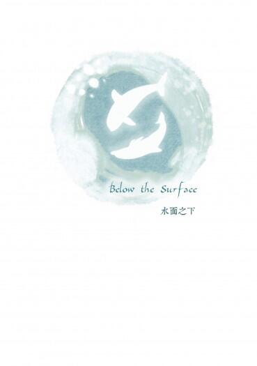 Below the Surface-水面之下-<Free!真遙.微宗凜></p></a>