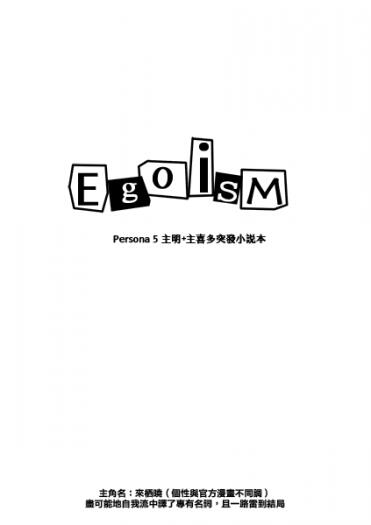 Egoism