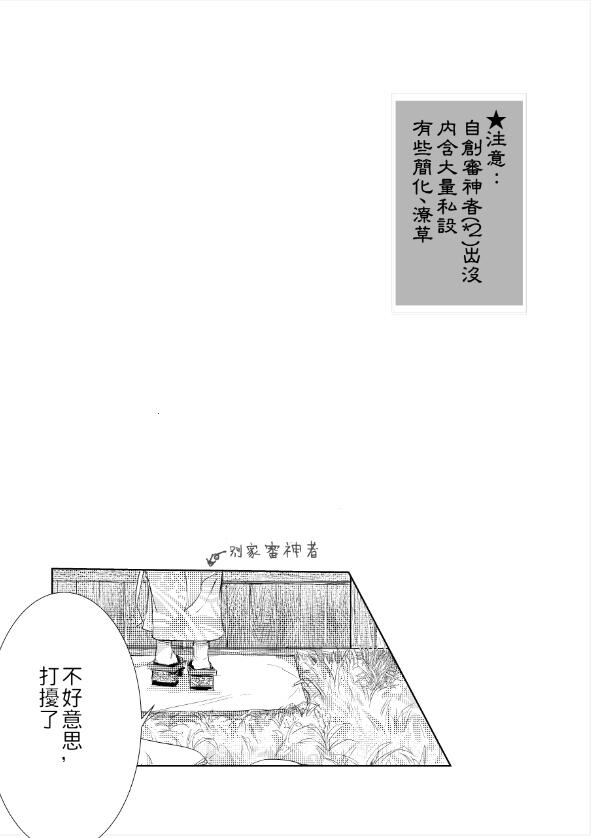 【刀劍亂舞/三日鶴】-攻受受攻