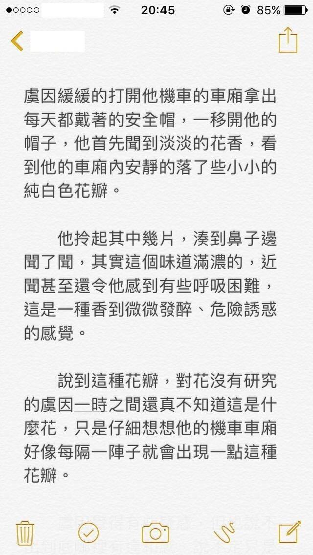 【因與聿 / 蘇因】危險的快樂