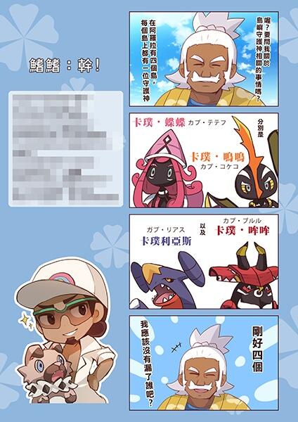 ALOLA! 全彩本插畫本