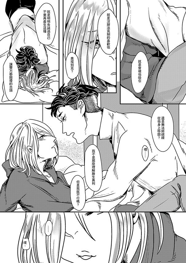 【YOI｜Yuri中心】Shall We Love?