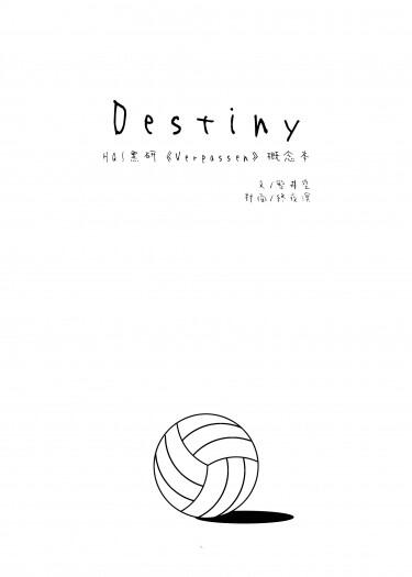 【CWT43/T16】HQ黑研突發本《Destiny》