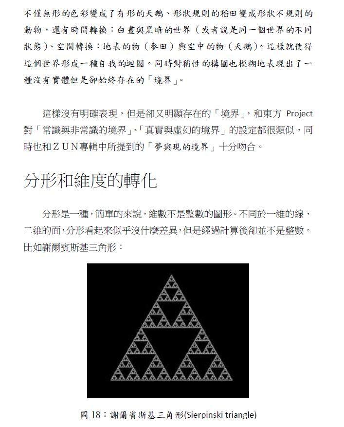 東方文化學刊　第五期　科學世紀的幻想