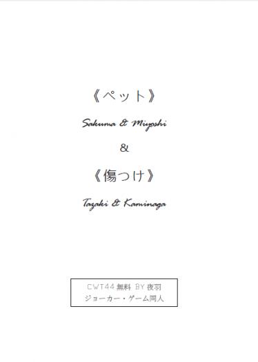 D機關無料《ペット》 《傷つけ》