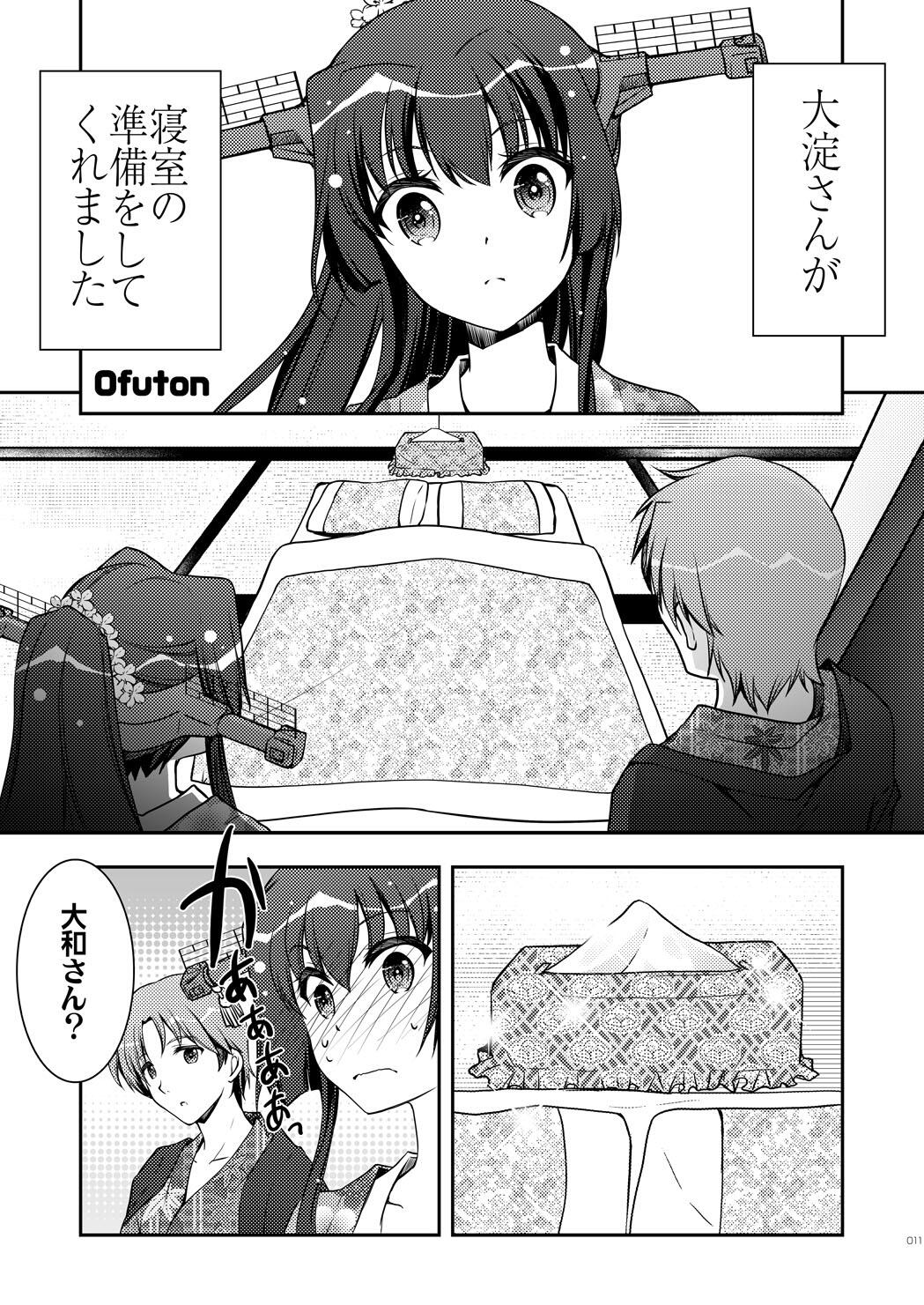 艦花恋歌