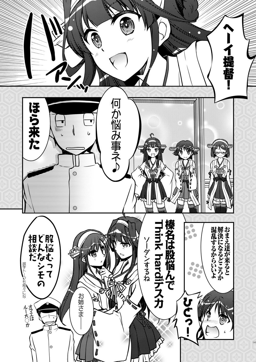 艦花恋歌