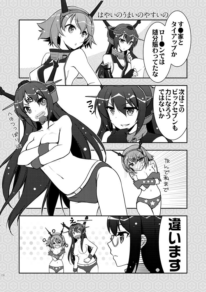 秘書艦の鹿島さん