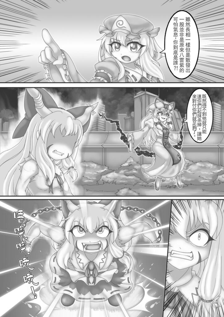 東方英雄譚7