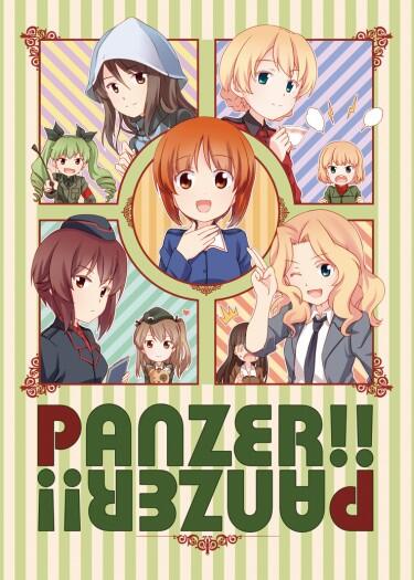 PANZER!!PANZER!!