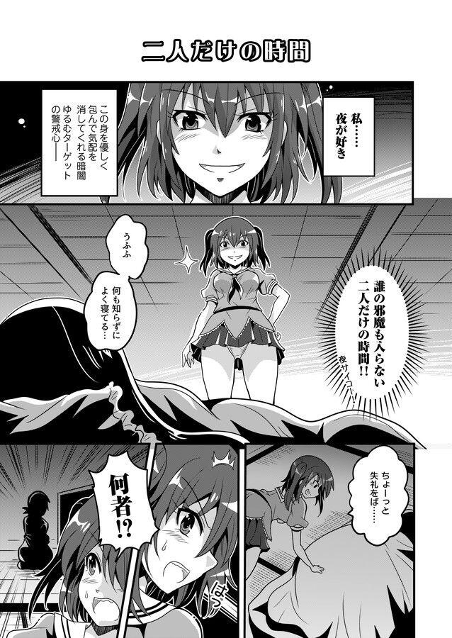 百合艦隊