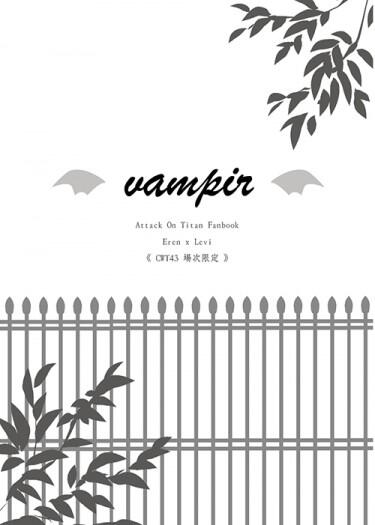 【艾利無料】vampir