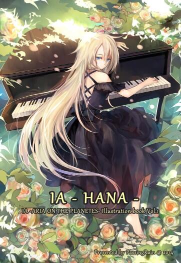 IA -HANA- (繪本)