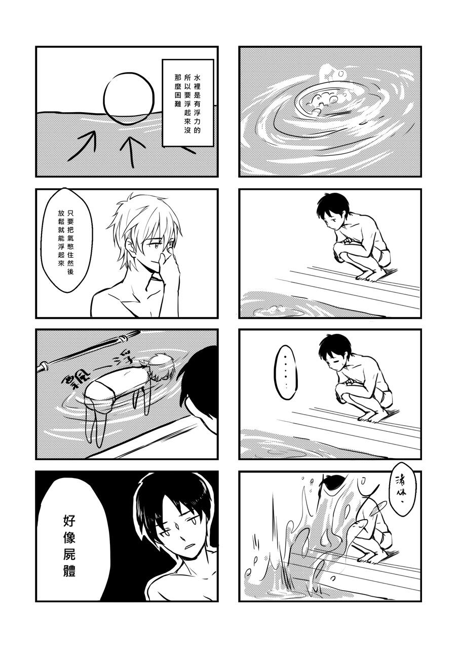 五月三日天氣晴