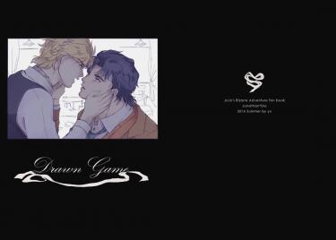 《Drawn Game》CWT43 JD新刊