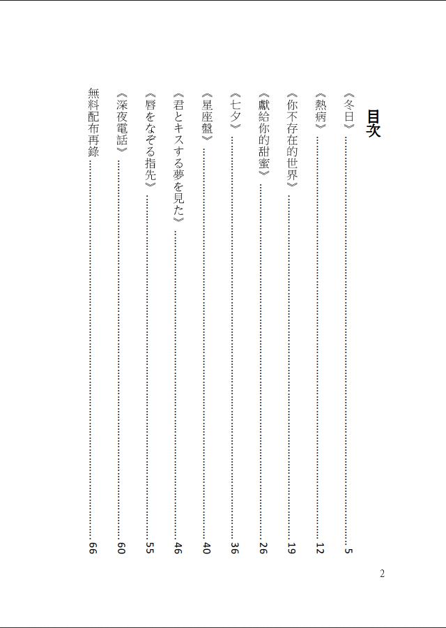 【鑽石王牌】降澤再錄本 - 兩個人的投手丘