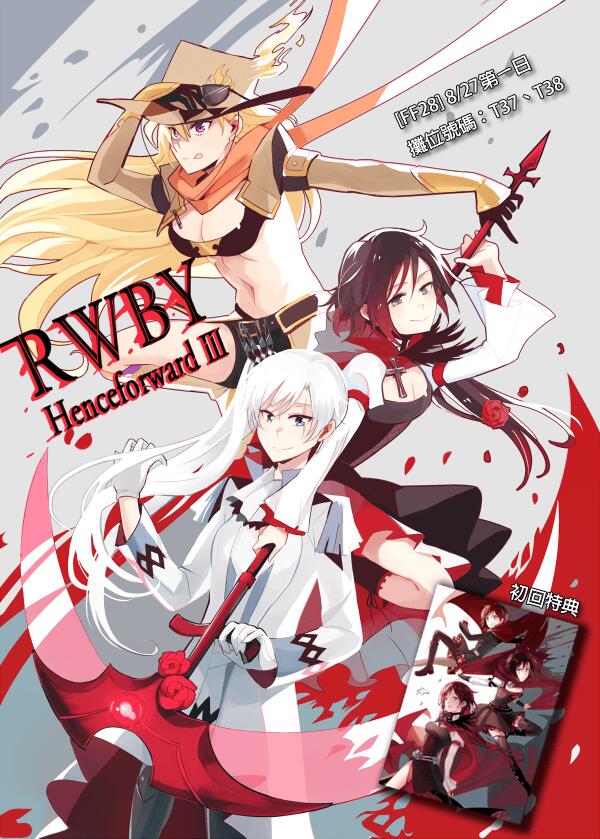 RWBY Henceforward 3