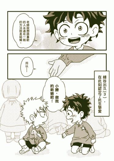 【MHA】轟出勝歡樂三人行推廣無料(?