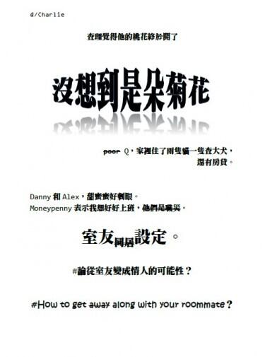 KSM 007 LondonSpy混同本【How to get away with your roommate?】