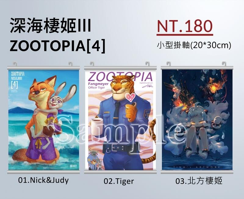 [Zoopotia] 抱緊處理!! 全彩插畫本