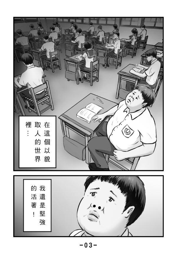 勵志哥是如何練成的