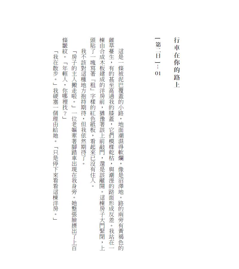 原創小說《窮途》