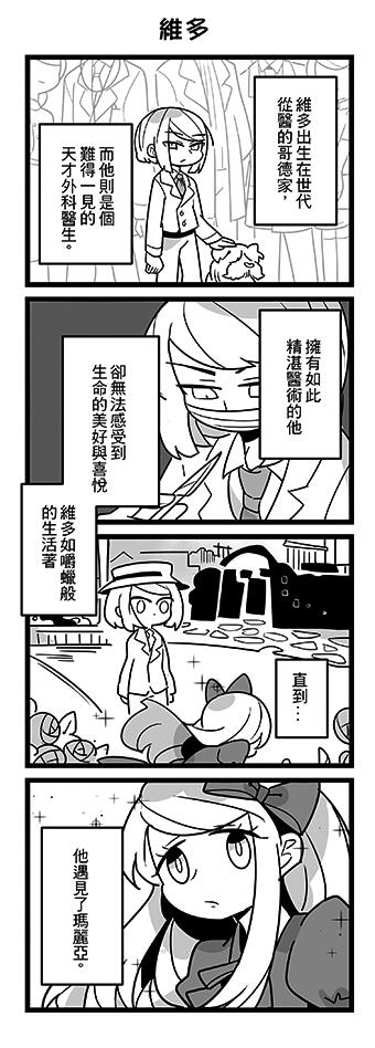 原創◆瑪麗亞的餐桌#4◆