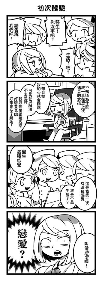 原創◆瑪麗亞的餐桌#4◆