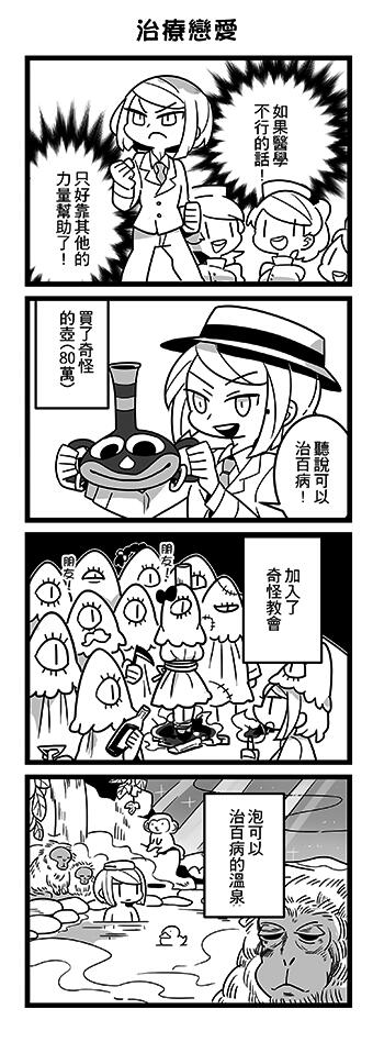 原創◆瑪麗亞的餐桌#4◆