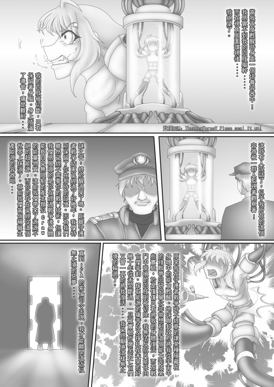 東方英雄譚6