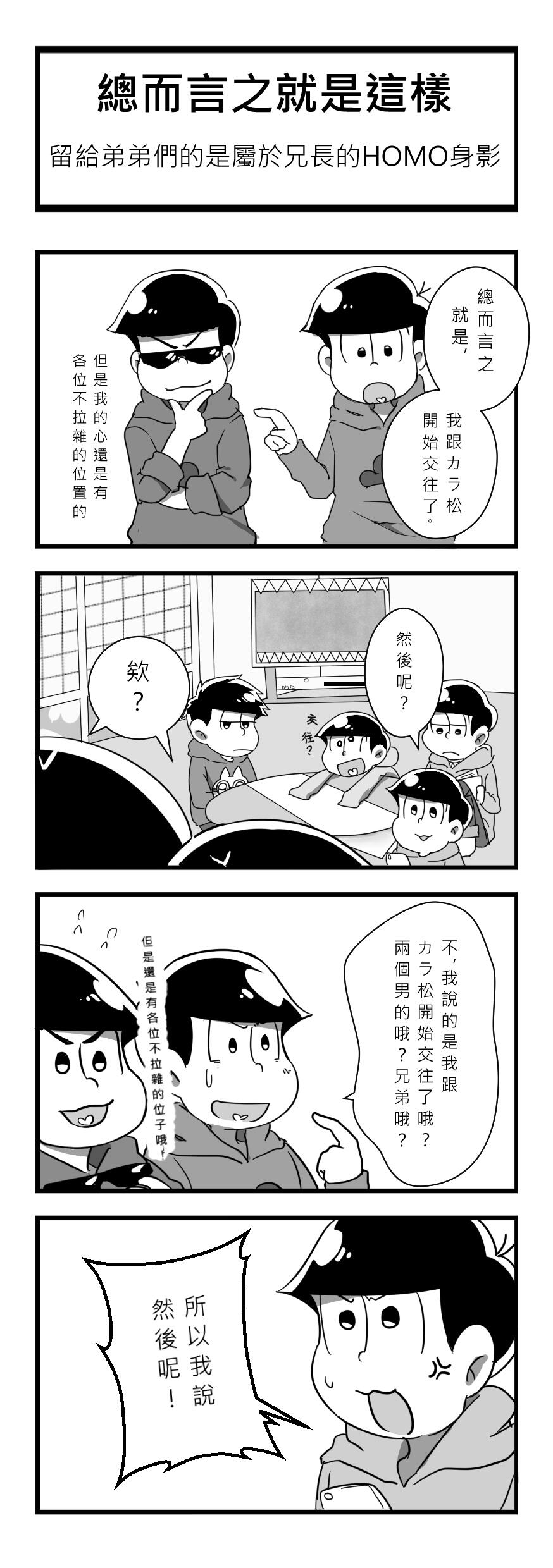 現在時間01：02[おそカラ]