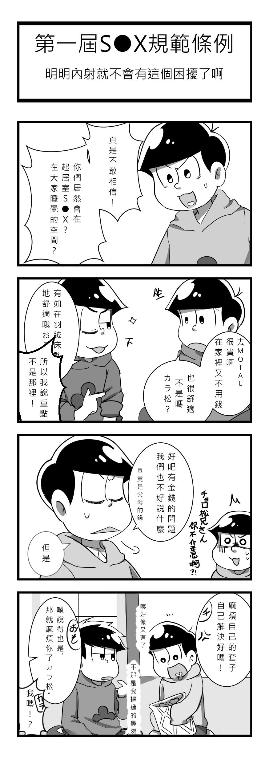 現在時間01：02[おそカラ]