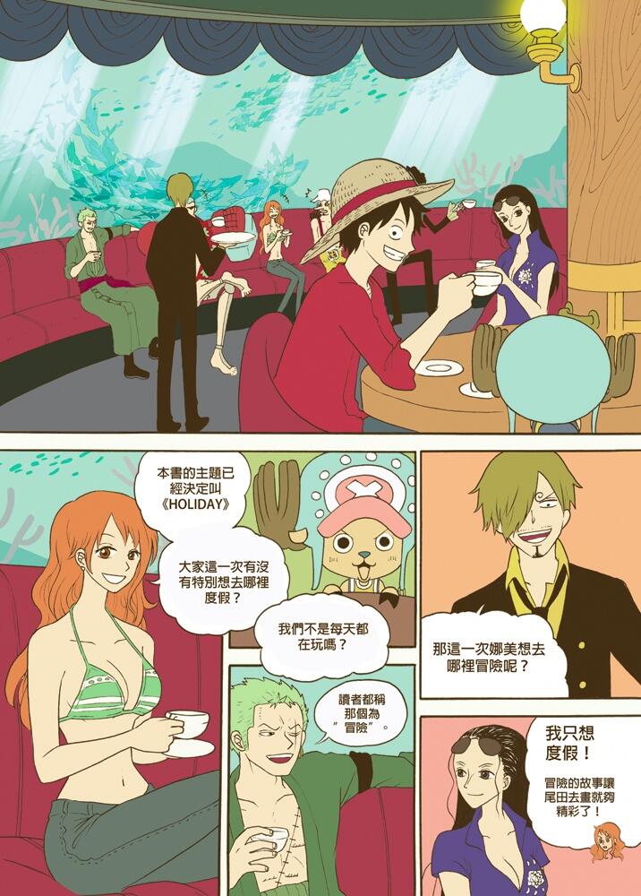 One Piece HOLIDAY