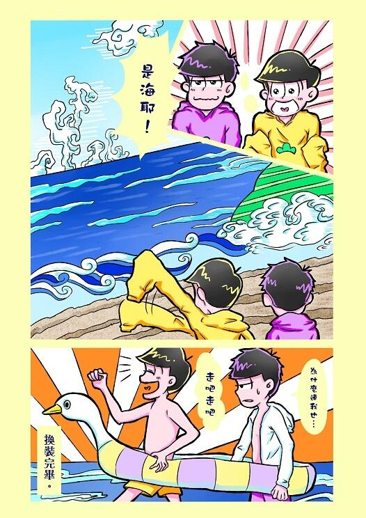 【おそ松さん／數字松】《數字習題》