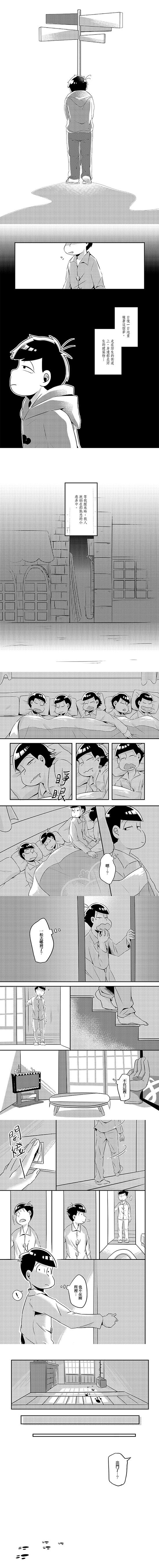 【CWT43／T16新刊】迷子の僕に【おそ一】