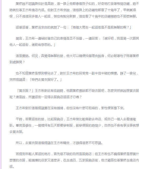 我覺得我哥喜歡我