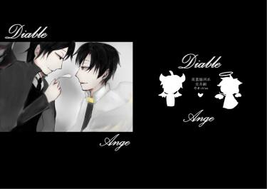 [全職][周葉]Diable&Ange