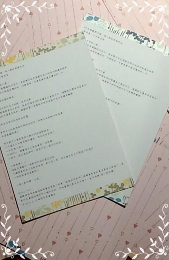 飆速宅男 東真無料小說