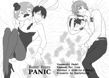 [弱ペダ][新荒] Bunny Bunny Panic! [極限踏板ONLY無料]