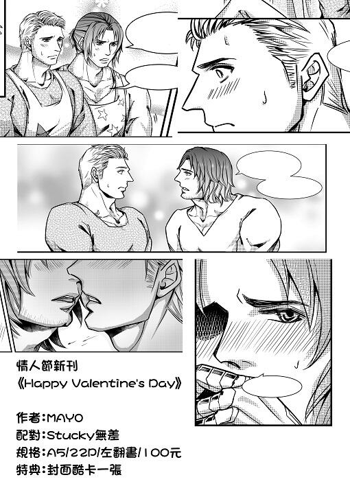 Stucky--Happy Valentine’s Day