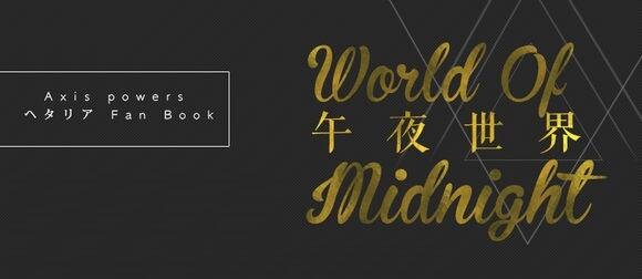 APH鵝媽媽童話本《World of Midnight》