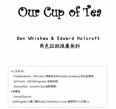 Our Cup of Tea-Ben Whishaw & Edward Holcroft 角色拉郎推廣無料